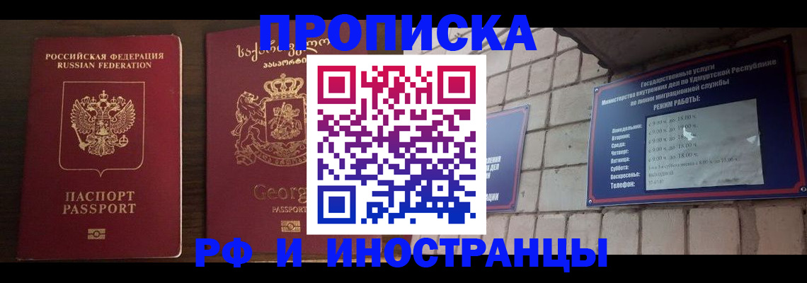 временная регистрация поиск в Скопине