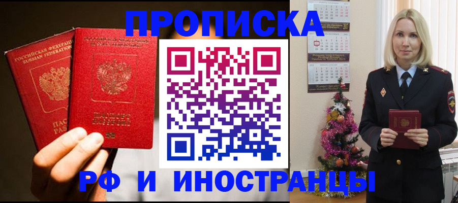 временная регистрация для школы в Скопине